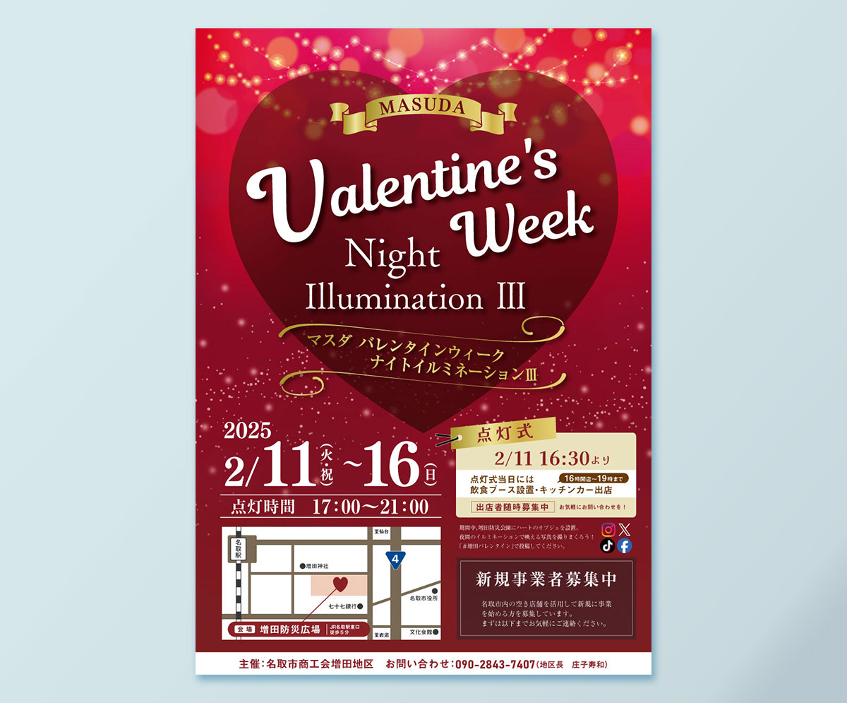 イベントポスター